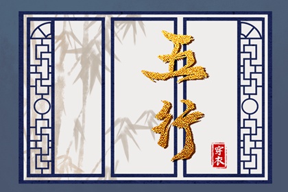 易经五行八卦,周易算名,测八字命运