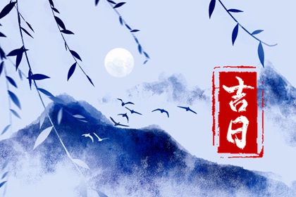 吉日出行2024年3月 2024出门吉利日子
